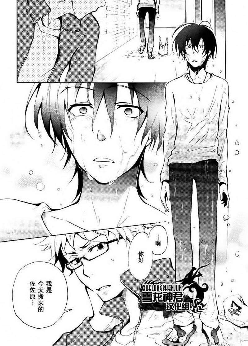 水母先生的种种[耽美]韩漫全集-第1话无删减无遮挡章节图片 