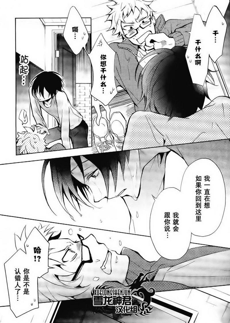 水母先生的种种[耽美]韩漫全集-第1话无删减无遮挡章节图片 