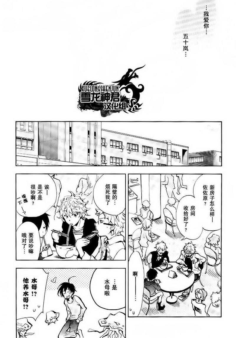水母先生的种种[耽美]韩漫全集-第1话无删减无遮挡章节图片 