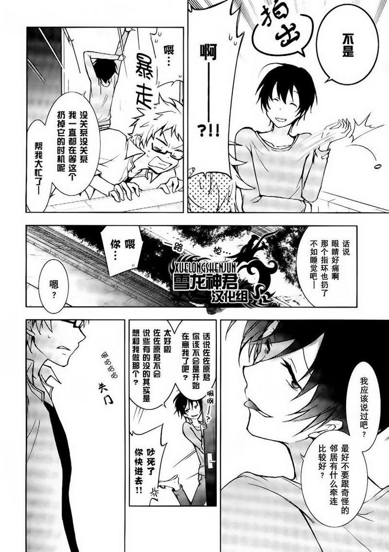 水母先生的种种[耽美]韩漫全集-第1话无删减无遮挡章节图片 