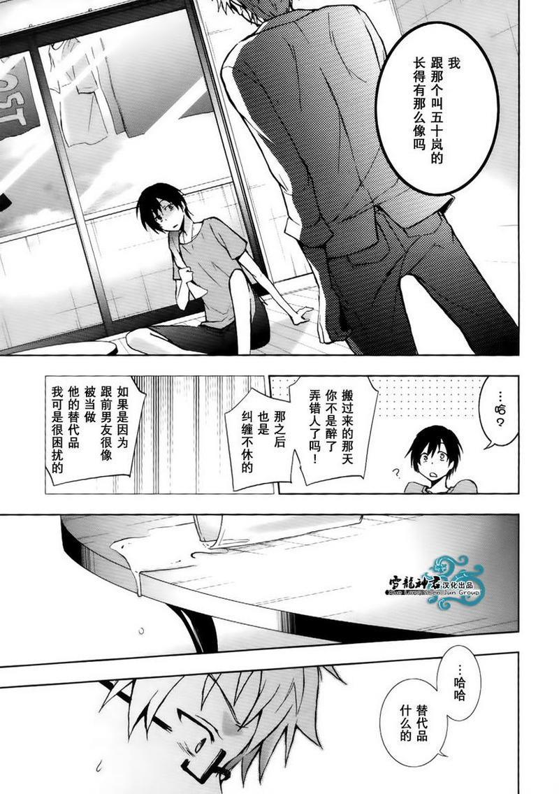 水母先生的种种[耽美]韩漫全集-第2话无删减无遮挡章节图片 