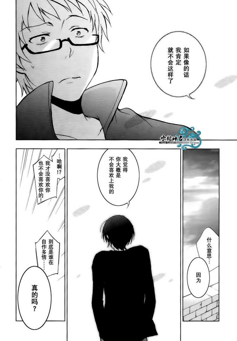 水母先生的种种[耽美]韩漫全集-第2话无删减无遮挡章节图片 