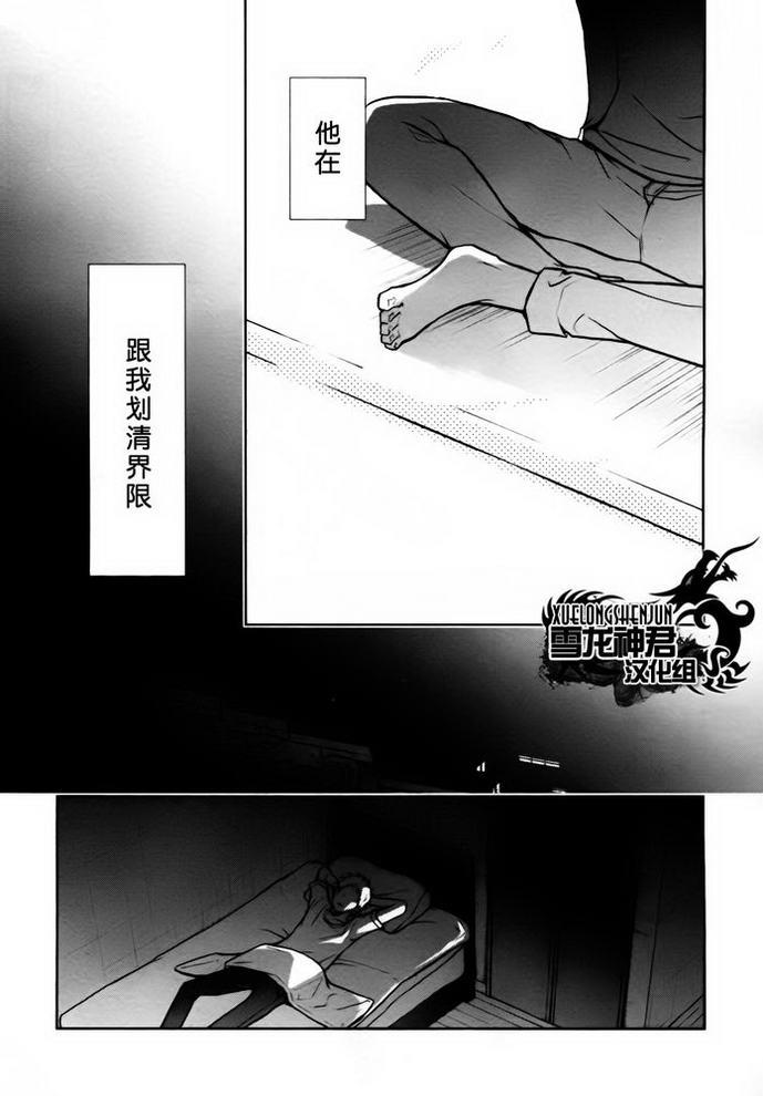 水母先生的种种[耽美]韩漫全集-第3话无删减无遮挡章节图片 
