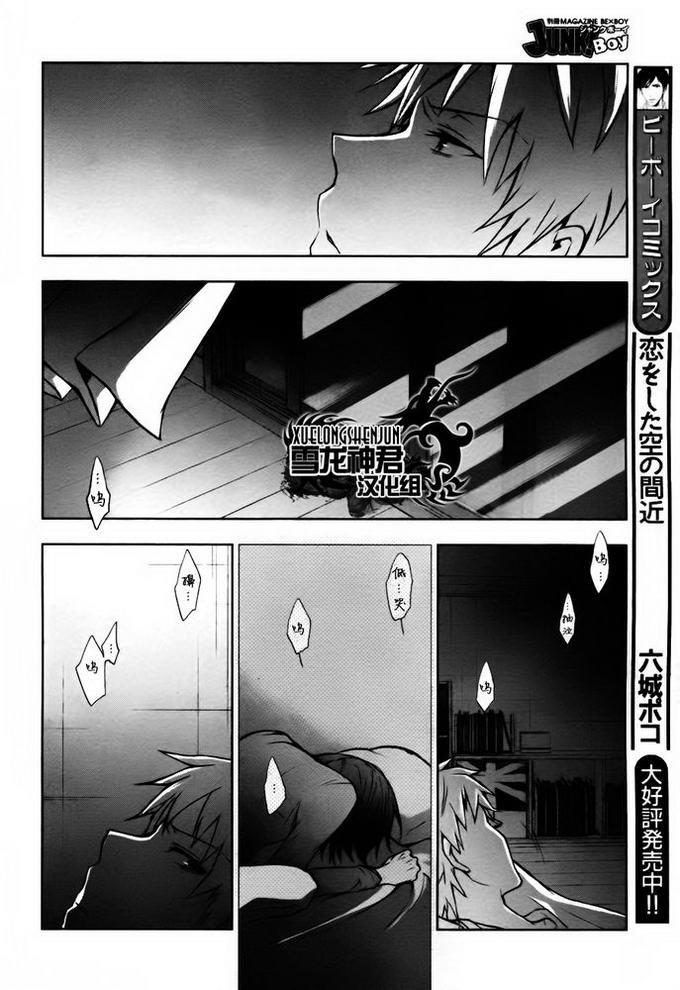水母先生的种种[耽美]韩漫全集-第3话无删减无遮挡章节图片 