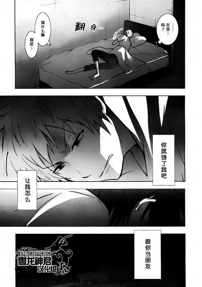 水母先生的种种[耽美]韩漫全集-第3话无删减无遮挡章节图片 