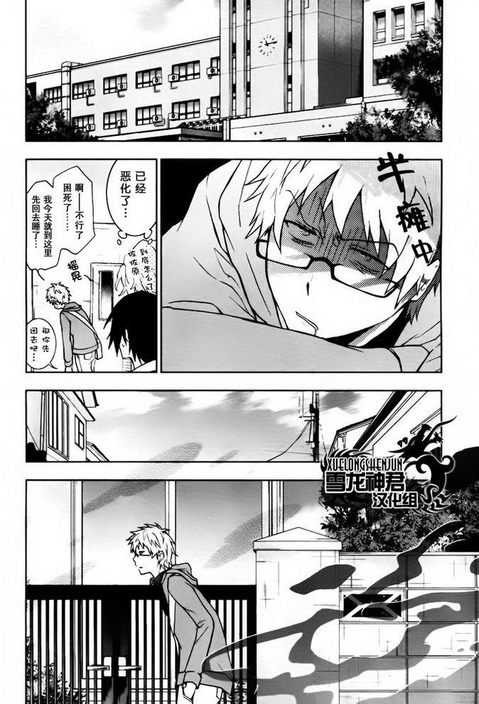水母先生的种种[耽美]韩漫全集-第3话无删减无遮挡章节图片 