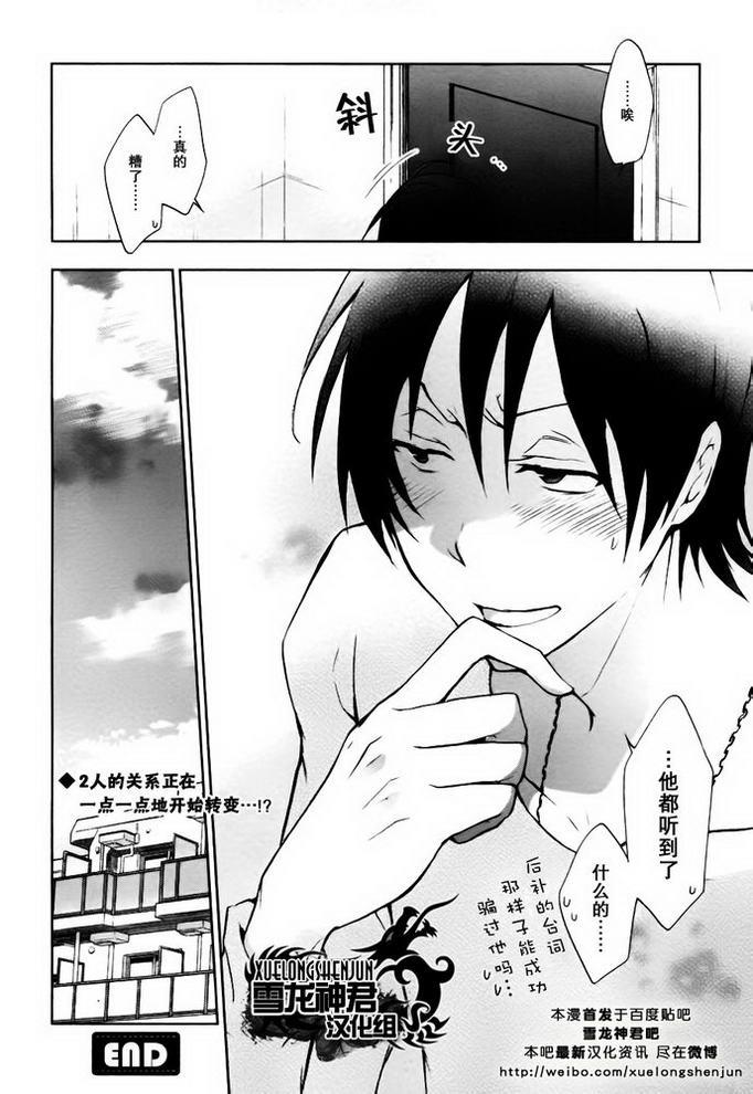水母先生的种种[耽美]韩漫全集-第3话无删减无遮挡章节图片 