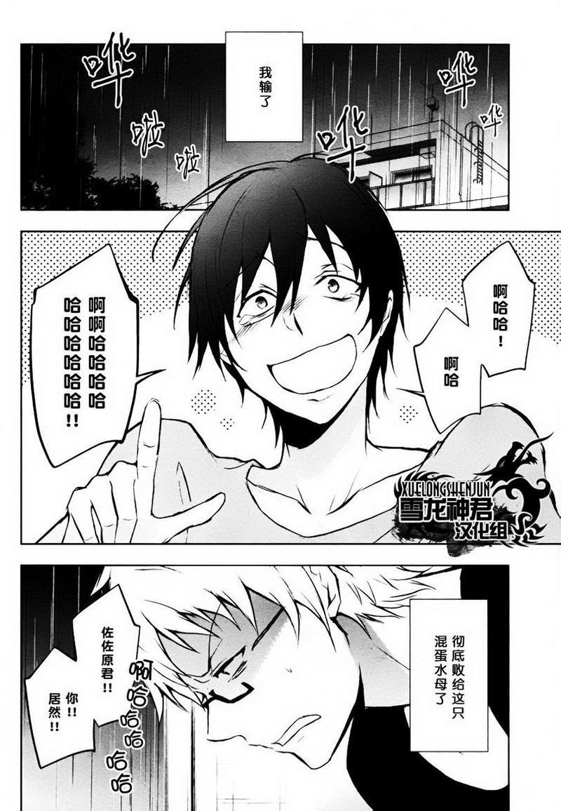 水母先生的种种[耽美]韩漫全集-第4话无删减无遮挡章节图片 