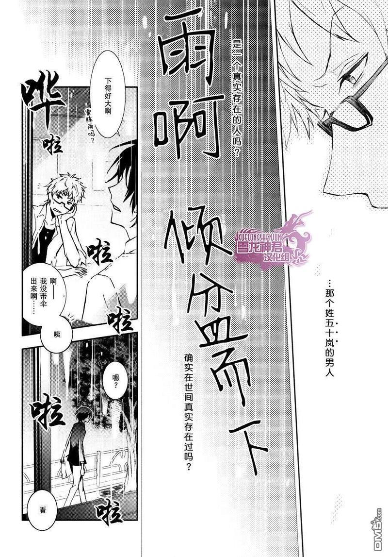 水母先生的种种[耽美]韩漫全集-第5话无删减无遮挡章节图片 