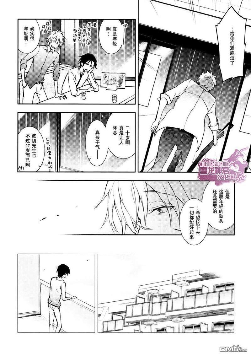 水母先生的种种[耽美]韩漫全集-第5话无删减无遮挡章节图片 