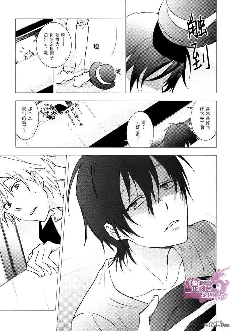 水母先生的种种[耽美]韩漫全集-第5话无删减无遮挡章节图片 