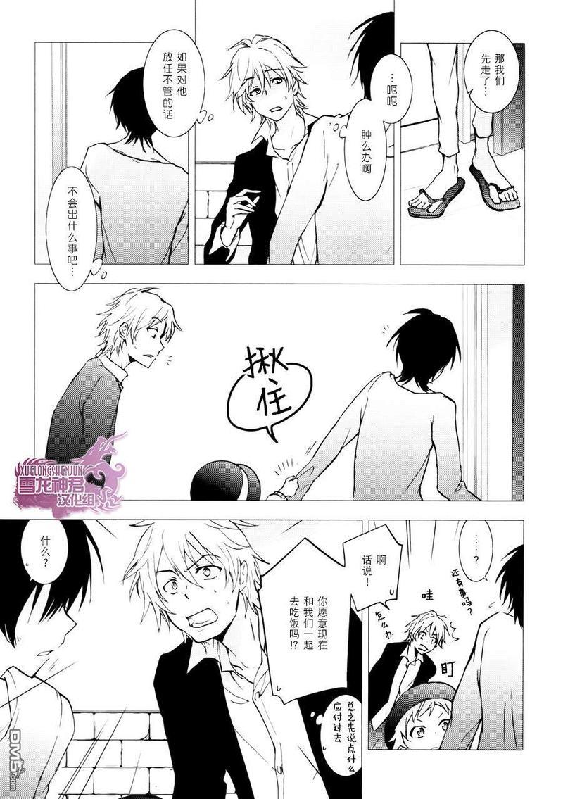 水母先生的种种[耽美]韩漫全集-第5话无删减无遮挡章节图片 