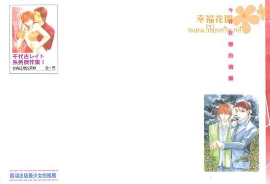 今宵狂恋的荆棘[耽美]韩漫全集-第1卷无删减无遮挡章节图片 