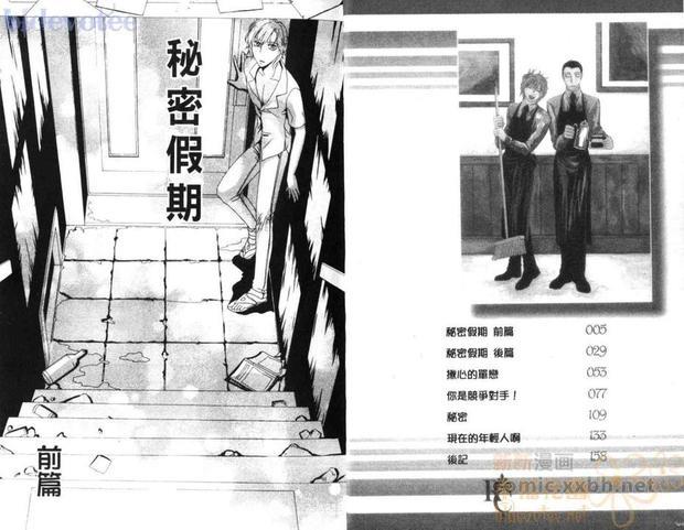今宵狂恋的荆棘[耽美]韩漫全集-第1卷无删减无遮挡章节图片 
