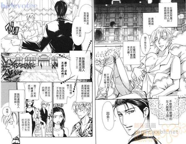 今宵狂恋的荆棘[耽美]韩漫全集-第1卷无删减无遮挡章节图片 