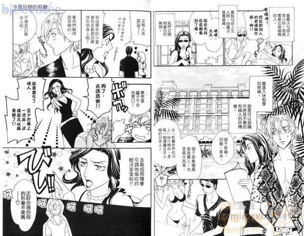 今宵狂恋的荆棘[耽美]韩漫全集-第1卷无删减无遮挡章节图片 