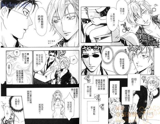 今宵狂恋的荆棘[耽美]韩漫全集-第1卷无删减无遮挡章节图片 