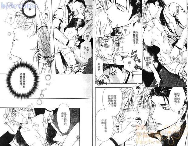 今宵狂恋的荆棘[耽美]韩漫全集-第1卷无删减无遮挡章节图片 