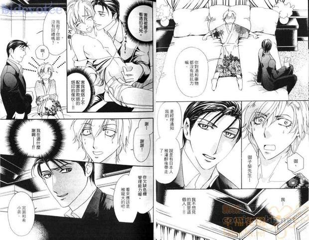 今宵狂恋的荆棘[耽美]韩漫全集-第1卷无删减无遮挡章节图片 