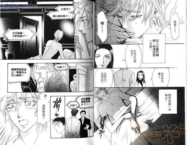 今宵狂恋的荆棘[耽美]韩漫全集-第1卷无删减无遮挡章节图片 