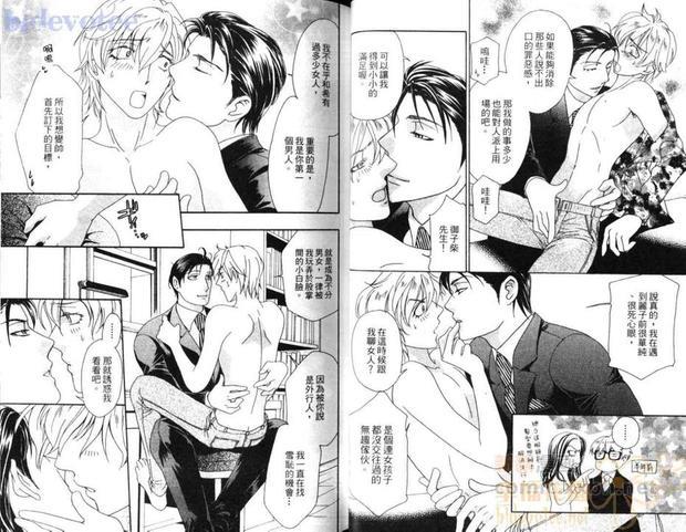 今宵狂恋的荆棘[耽美]韩漫全集-第1卷无删减无遮挡章节图片 