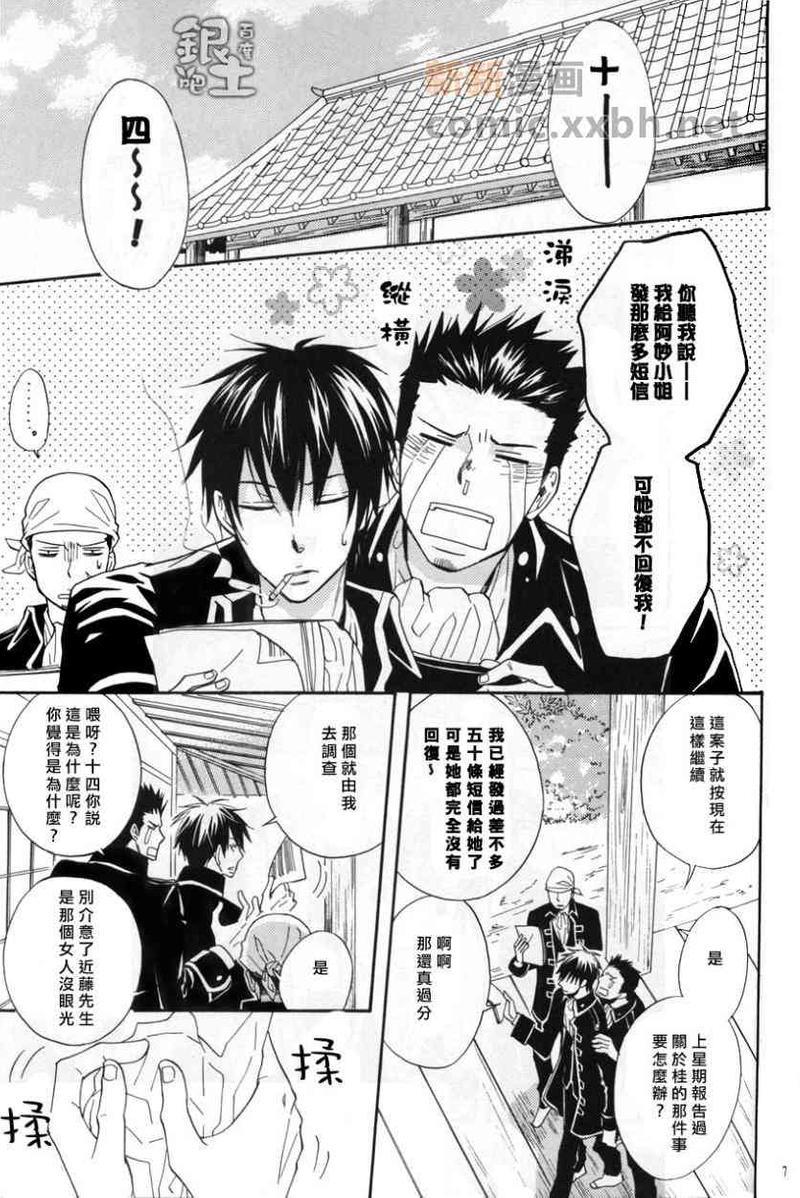 疾风骤临[耽美]韩漫全集-第1话无删减无遮挡章节图片 