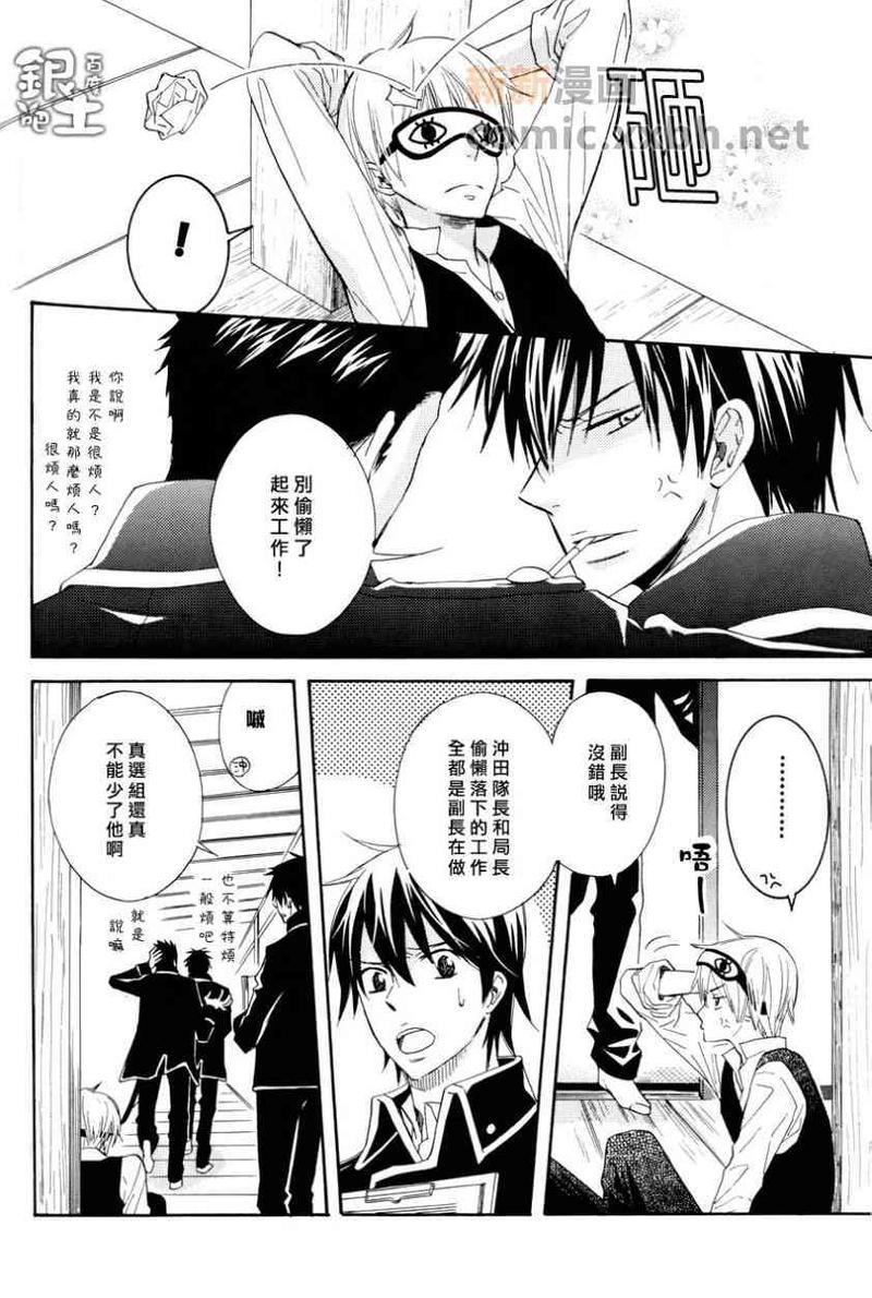 疾风骤临[耽美]韩漫全集-第1话无删减无遮挡章节图片 