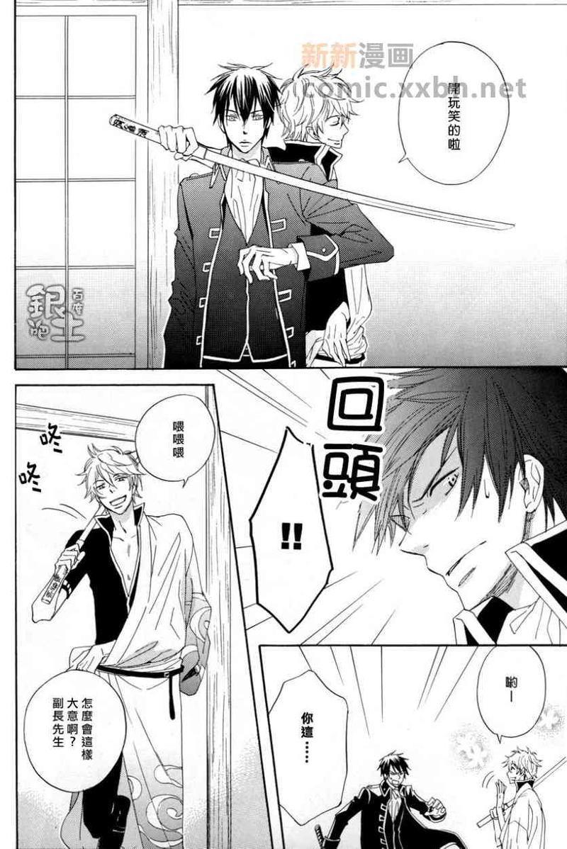 疾风骤临[耽美]韩漫全集-第1话无删减无遮挡章节图片 
