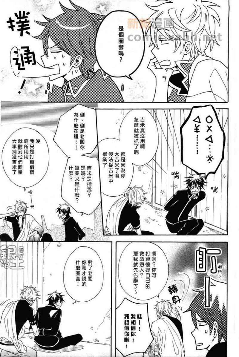 疾风骤临[耽美]韩漫全集-第1话无删减无遮挡章节图片 