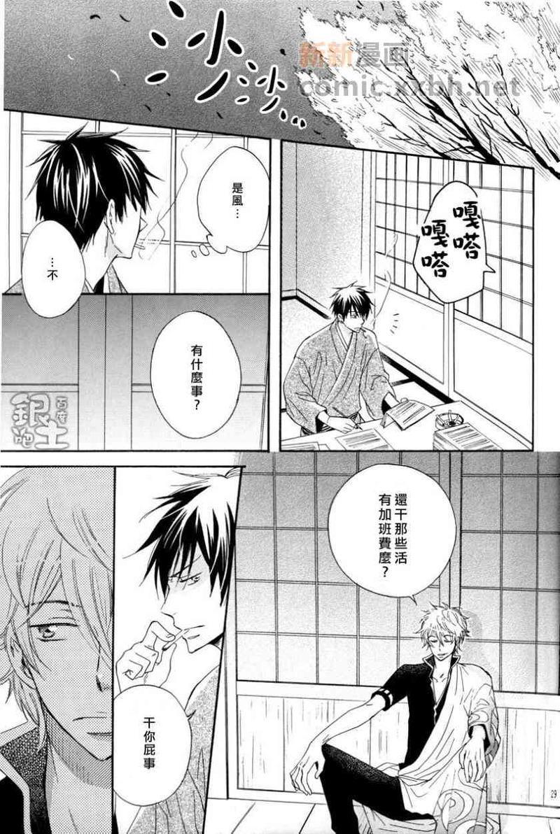 疾风骤临[耽美]韩漫全集-第1话无删减无遮挡章节图片 