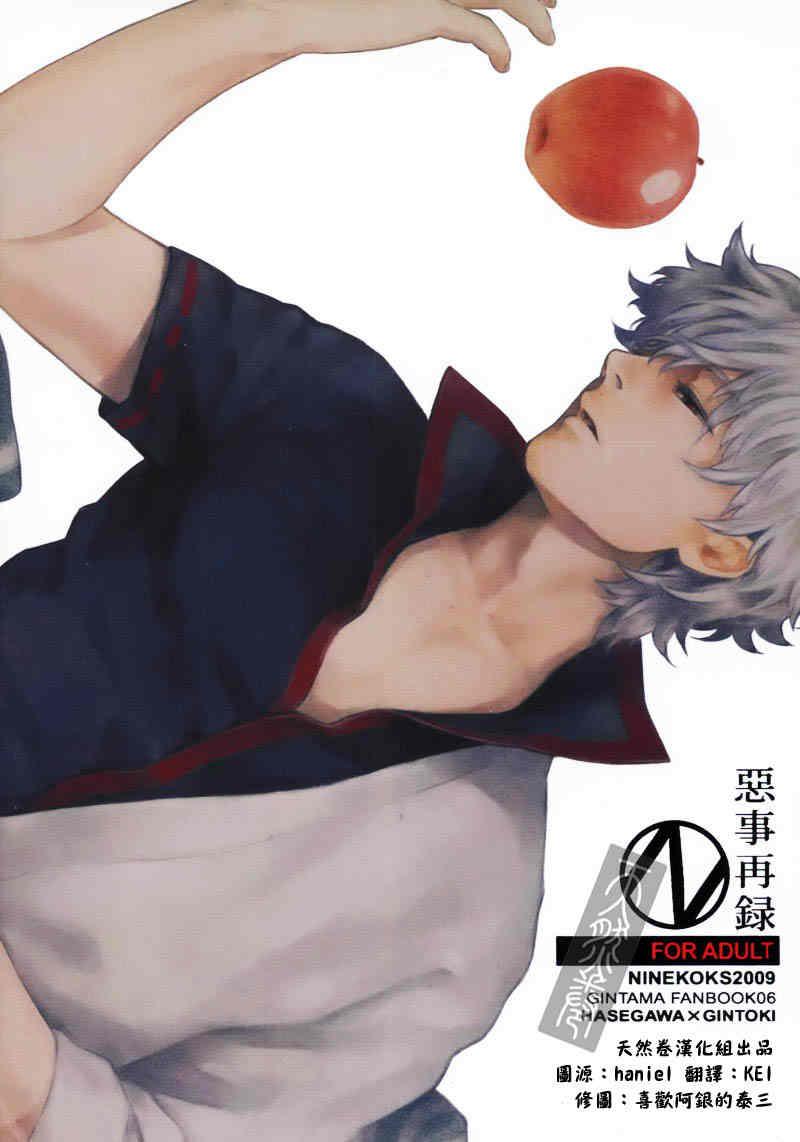 恶事再录[耽美]韩漫全集-第1话无删减无遮挡章节图片 