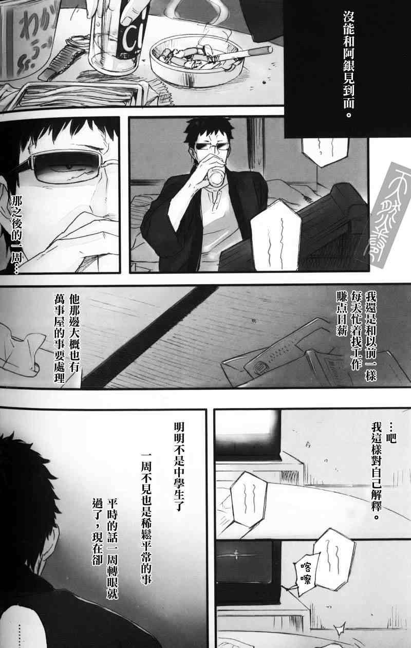 恶事再录[耽美]韩漫全集-第1话无删减无遮挡章节图片 