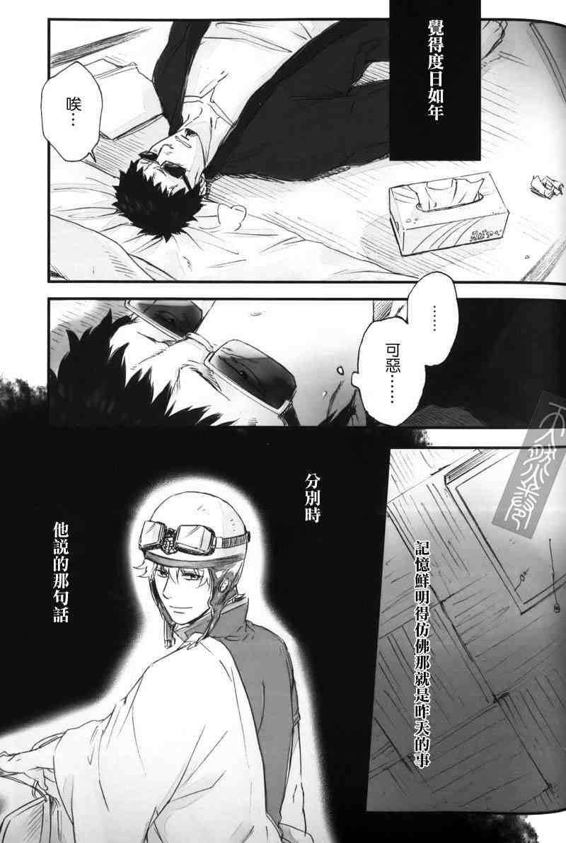 恶事再录[耽美]韩漫全集-第1话无删减无遮挡章节图片 