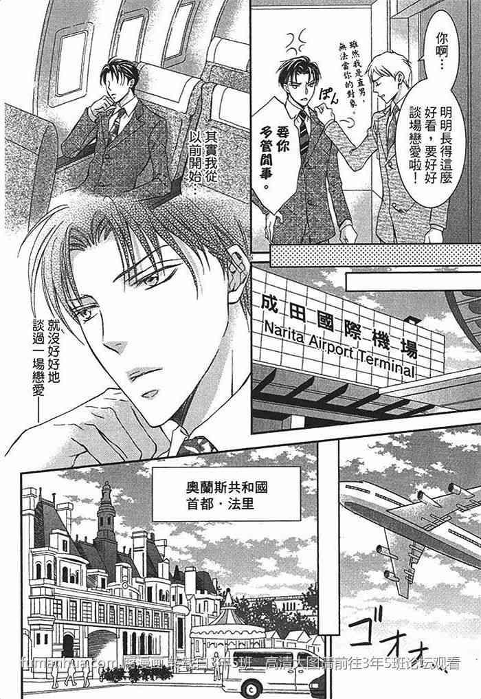 大使馆Y荡的丽人[耽美]韩漫全集-第1卷无删减无遮挡章节图片 