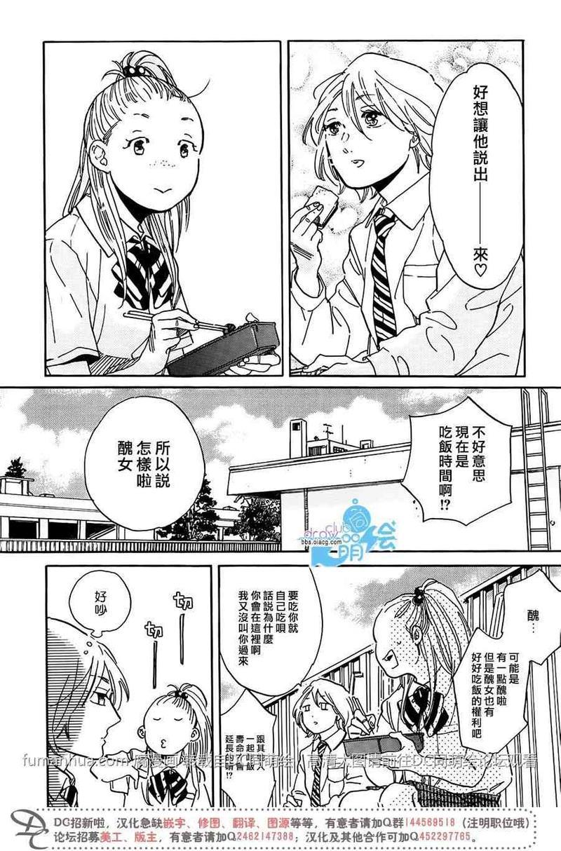 不要脱体育服[耽美]韩漫全集-第1话无删减无遮挡章节图片 