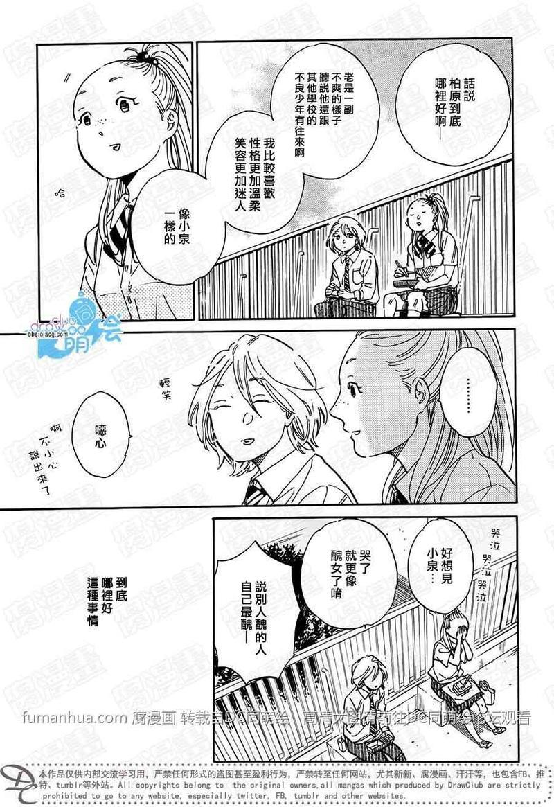 不要脱体育服[耽美]韩漫全集-第1话无删减无遮挡章节图片 