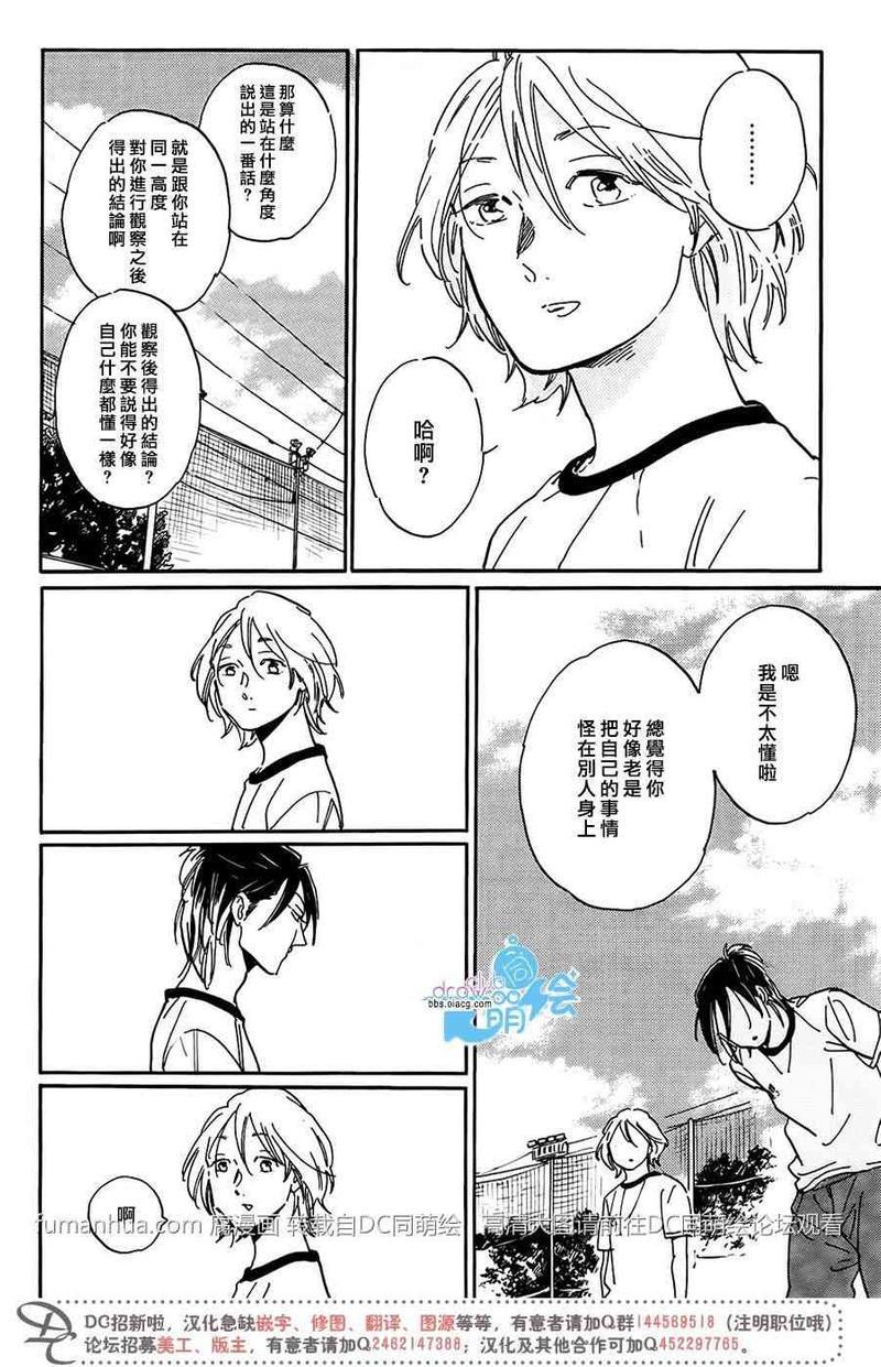 不要脱体育服[耽美]韩漫全集-第1话无删减无遮挡章节图片 