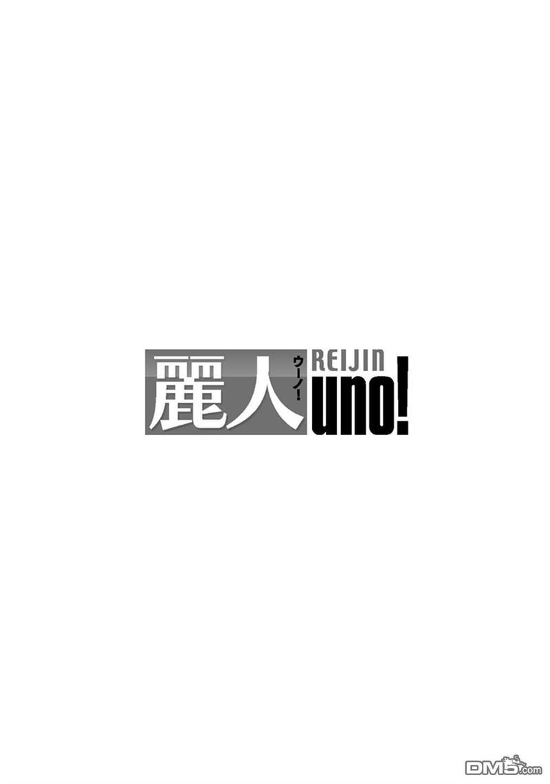 请有计划地利用[耽美]韩漫全集-第1话无删减无遮挡章节图片 