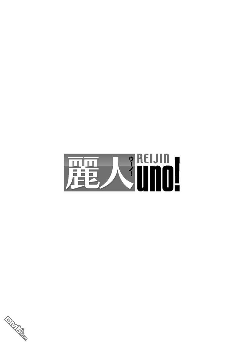 请有计划地利用[耽美]韩漫全集-第2话无删减无遮挡章节图片 