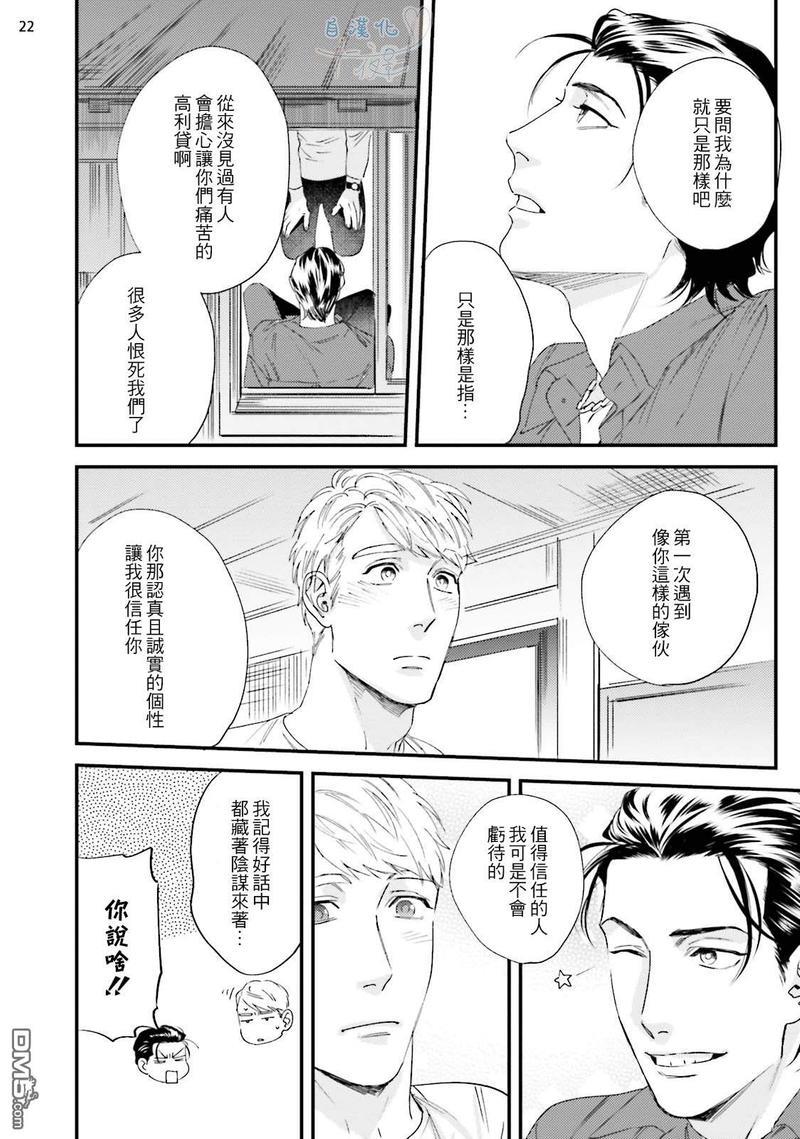 请有计划地利用[耽美]韩漫全集-第2话无删减无遮挡章节图片 