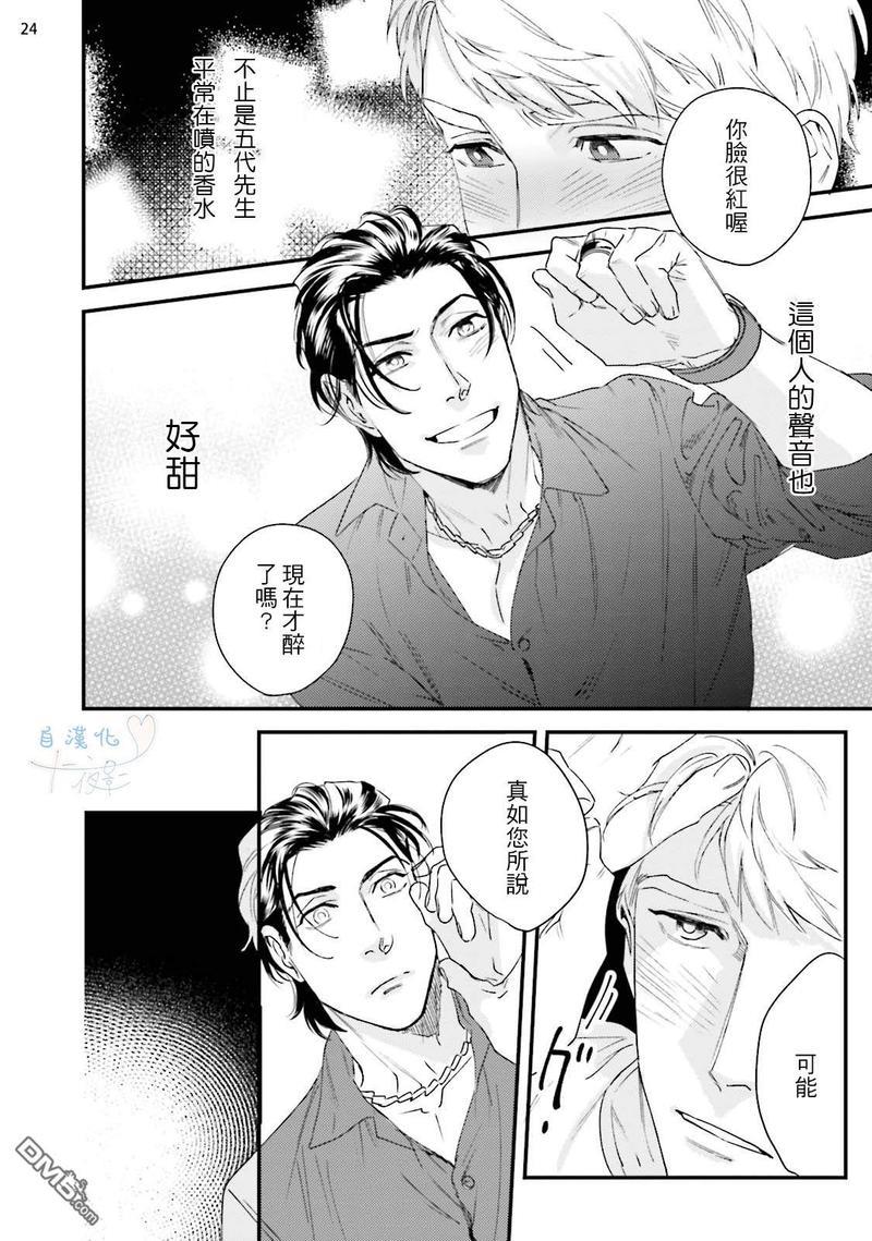 请有计划地利用[耽美]韩漫全集-第2话无删减无遮挡章节图片 