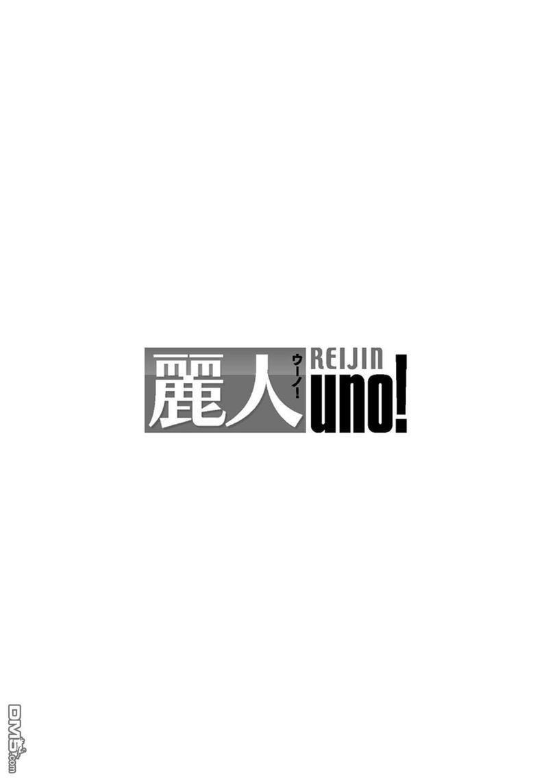 请有计划地利用[耽美]韩漫全集-第3话无删减无遮挡章节图片 