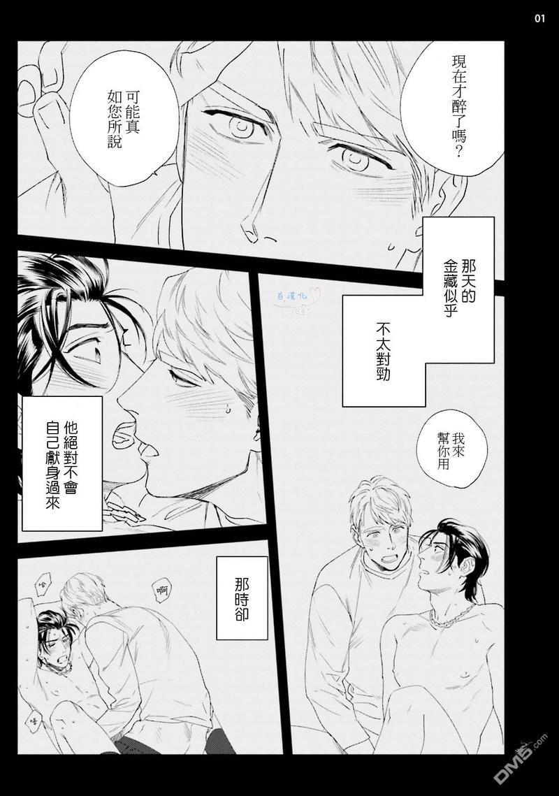 请有计划地利用[耽美]韩漫全集-第3话无删减无遮挡章节图片 