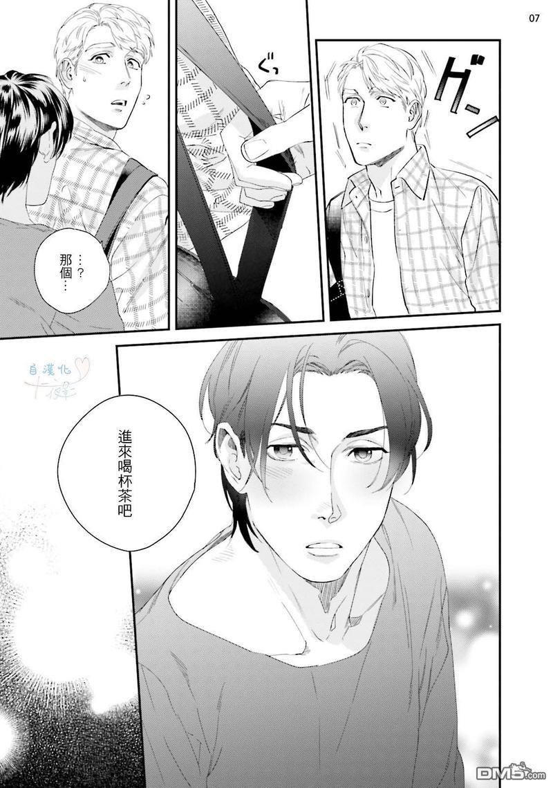 请有计划地利用[耽美]韩漫全集-第3话无删减无遮挡章节图片 