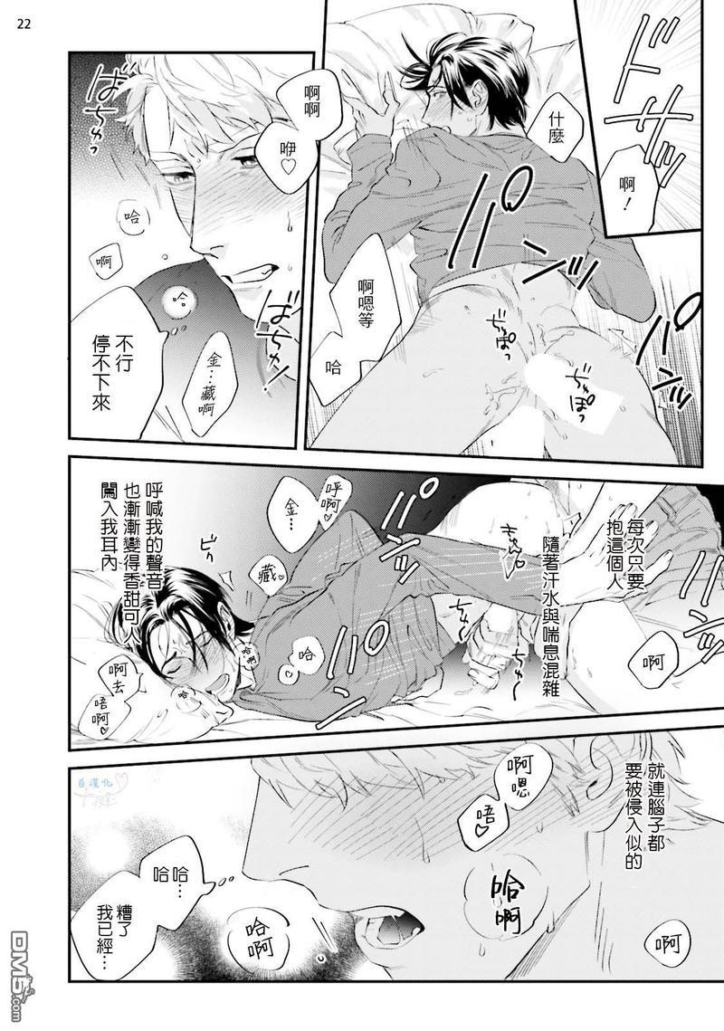 请有计划地利用[耽美]韩漫全集-第3话无删减无遮挡章节图片 