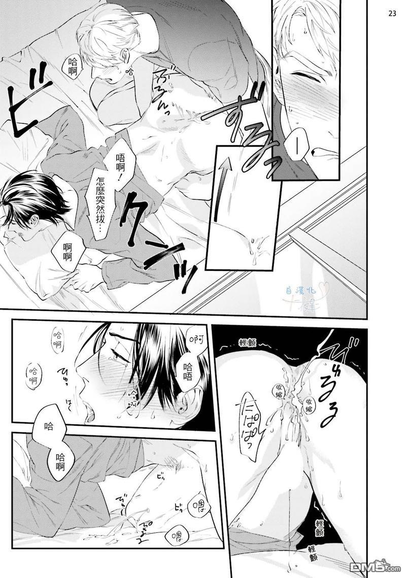 请有计划地利用[耽美]韩漫全集-第3话无删减无遮挡章节图片 