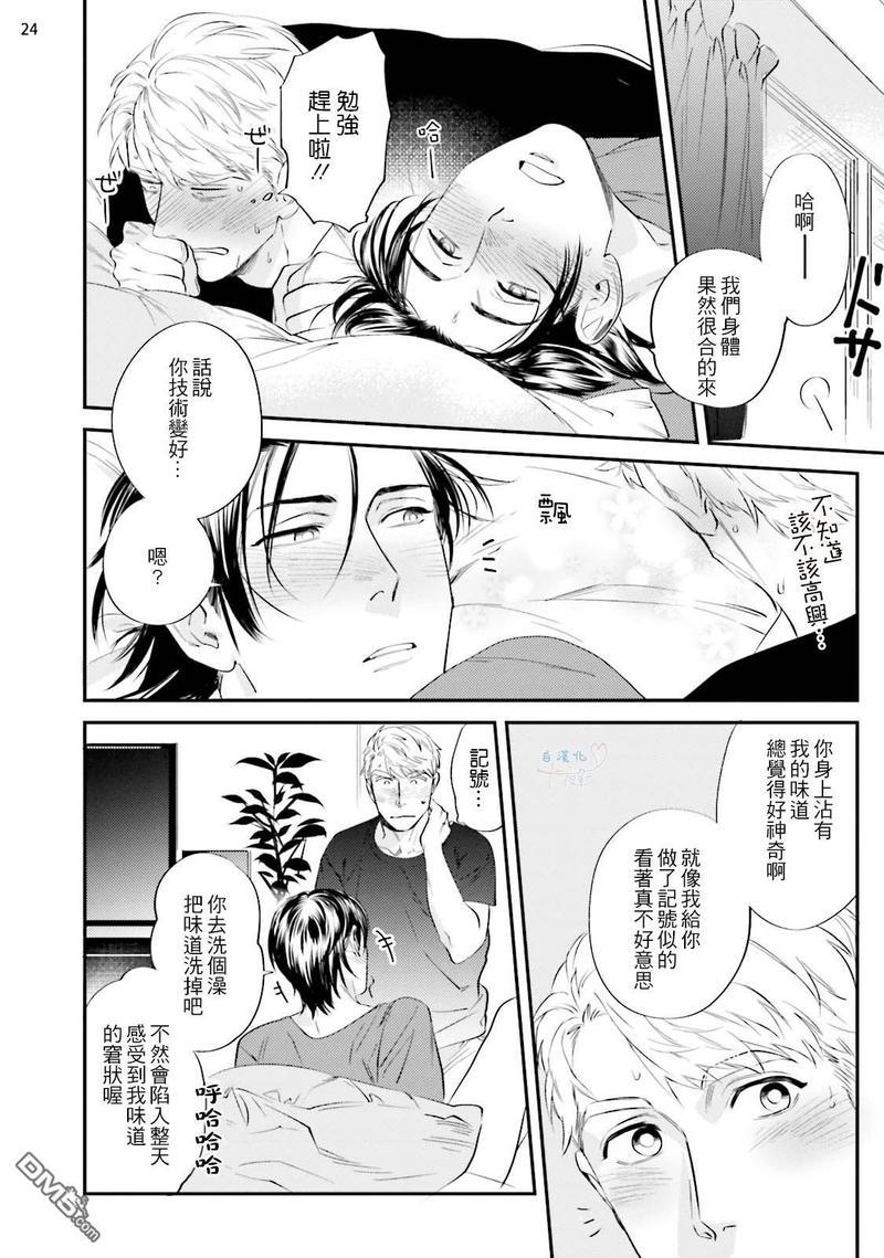 请有计划地利用[耽美]韩漫全集-第3话无删减无遮挡章节图片 