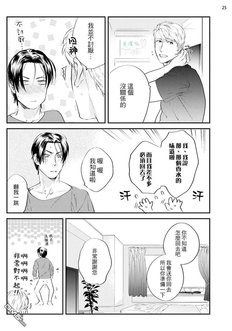 请有计划地利用[耽美]韩漫全集-第3话无删减无遮挡章节图片 