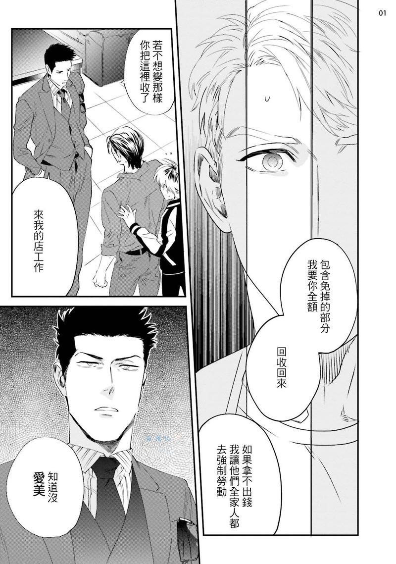 请有计划地利用[耽美]韩漫全集-第4话无删减无遮挡章节图片 