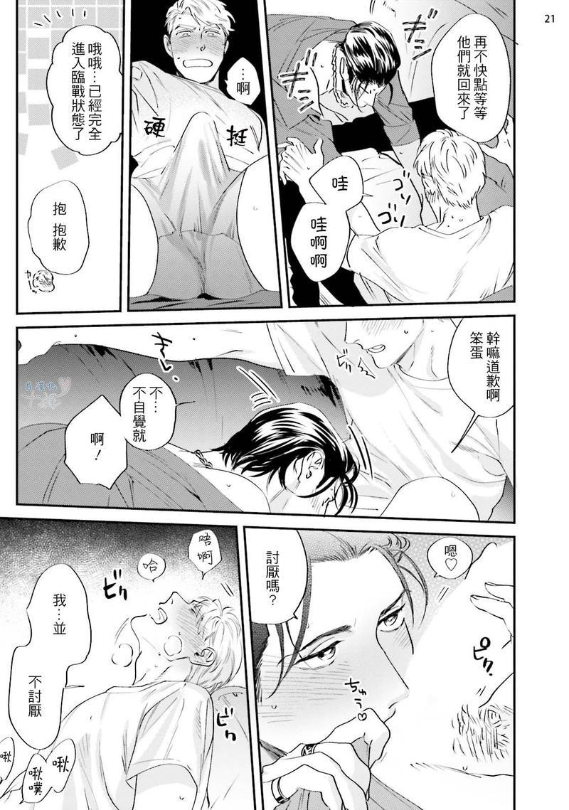 请有计划地利用[耽美]韩漫全集-第4话无删减无遮挡章节图片 